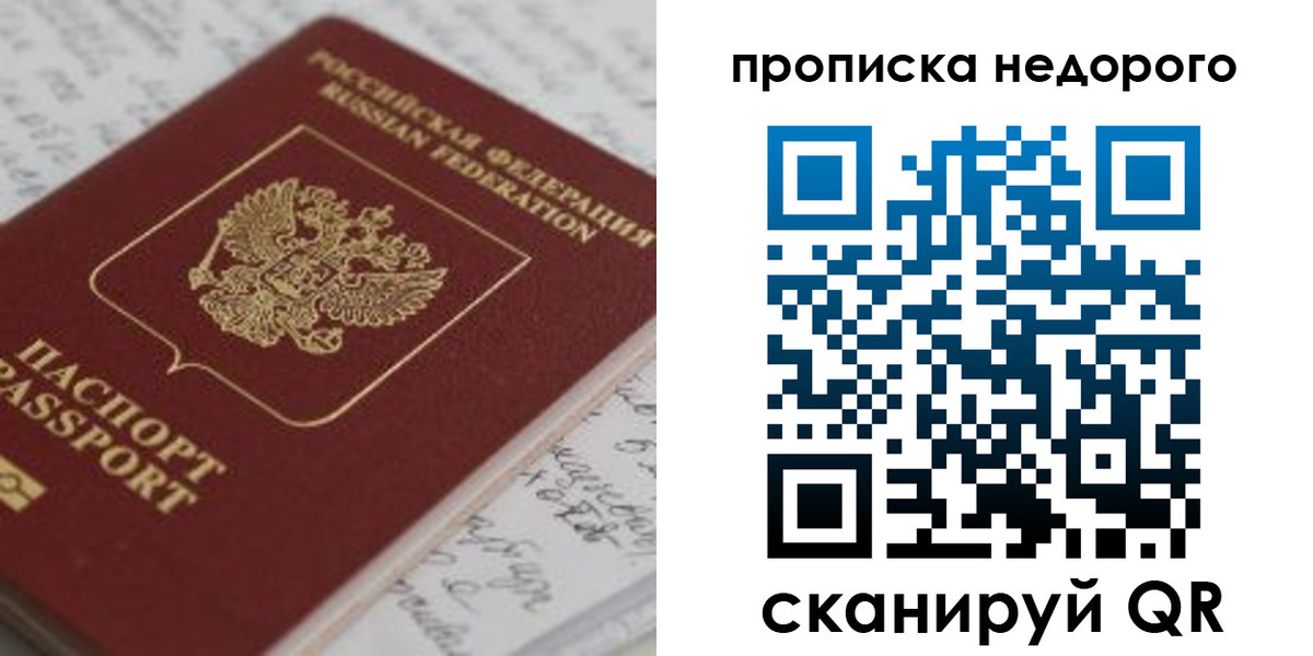 прописка гарантия в Ирбите